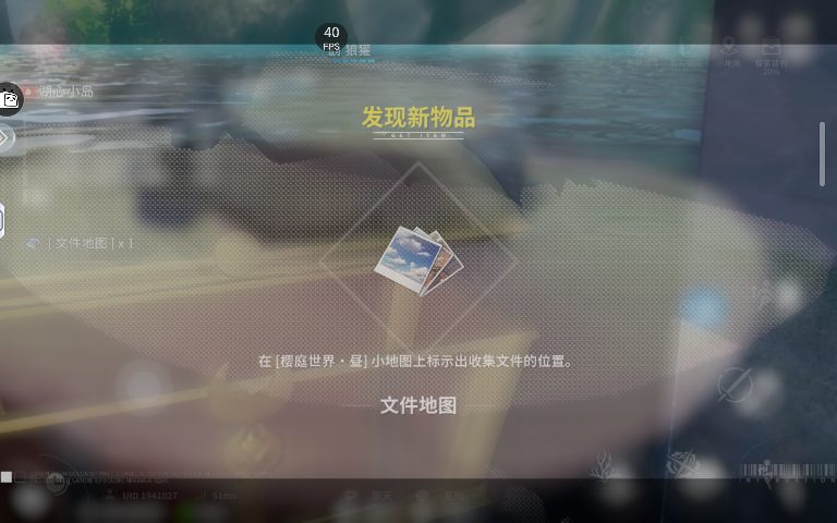 开放空间樱庭世界所有「XX地图」所在「异变空间」位置攻略(图9) 开放空间樱庭世界所有「XX地图」所在「异变空间」位置攻略(图9)