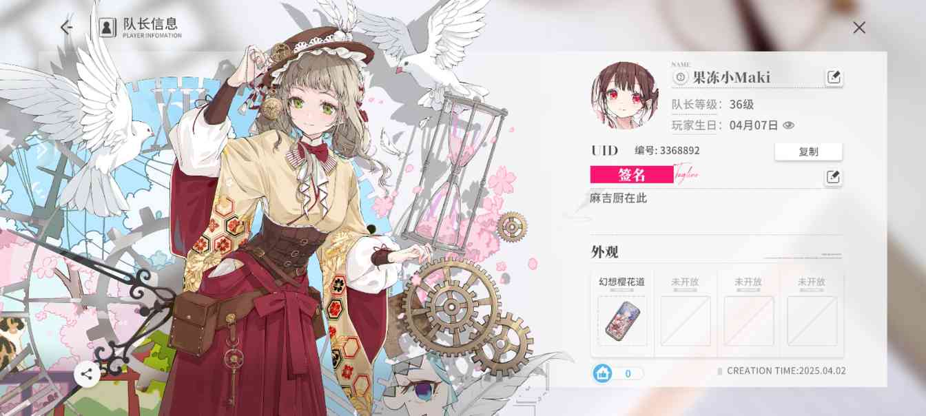 开放空间马上新图，分享一个百分百全搜集的方法！(图6)