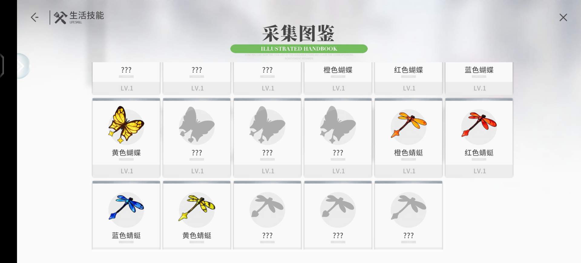 开放空间采集物花、蝴蝶、蜻蜓详细攻略(图1)