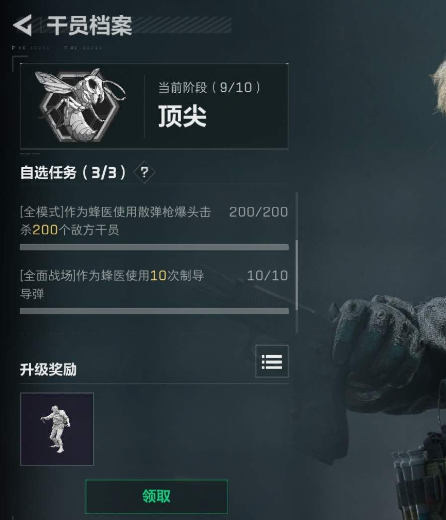 三角洲行动干员个人任务一览及完成建议【蜂医篇】(图4) 三角洲行动干员个人任务一览及完成建议【蜂医篇】(图4)