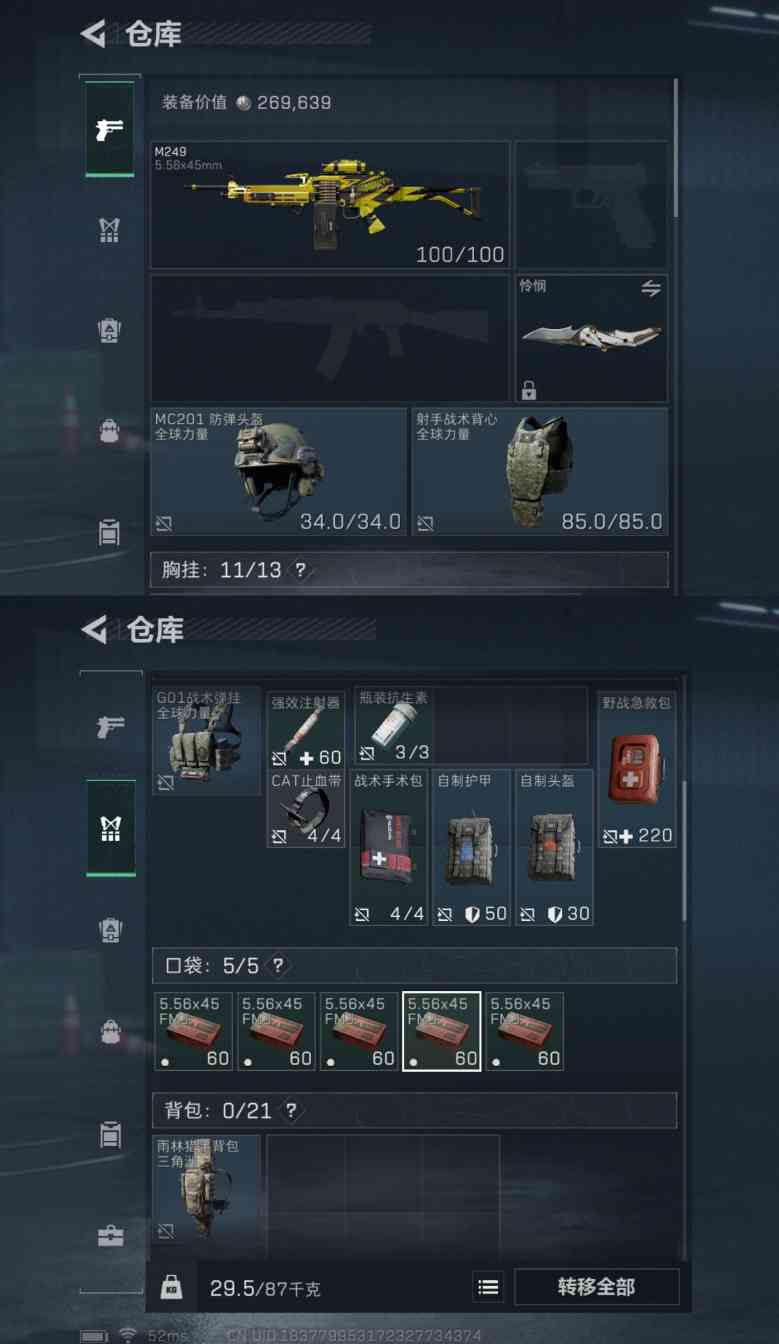 三角洲行动普坝打了二十亿了，感觉还是得起点装备打(图7)