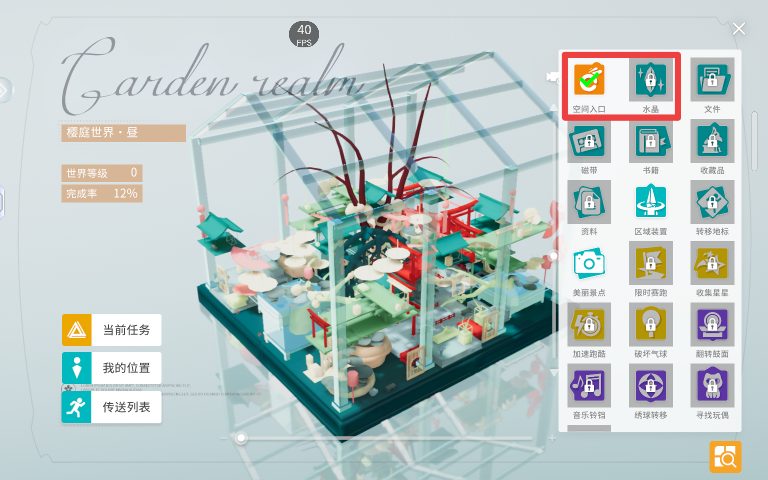 开放空间樱庭世界所有「XX地图」所在「异变空间」位置攻略(图2)