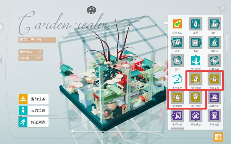 开放空间樱庭世界所有「XX地图」所在「异变空间」位置攻略(图3)