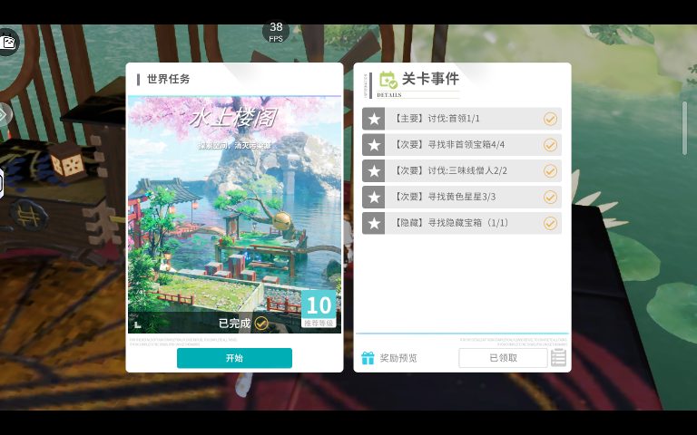 开放空间樱庭世界所有「XX地图」所在「异变空间」位置攻略(图15)