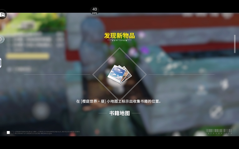 开放空间樱庭世界所有「XX地图」所在「异变空间」位置攻略(图17)