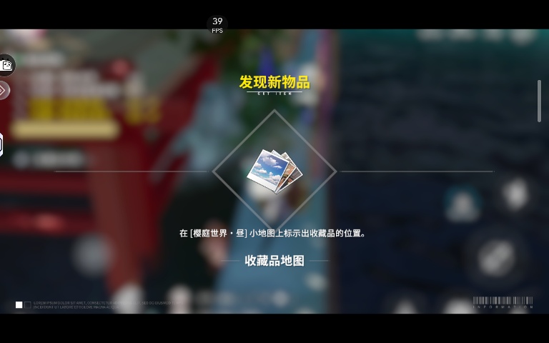 开放空间樱庭世界所有「XX地图」所在「异变空间」位置攻略(图21)