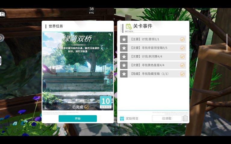 开放空间樱庭世界所有「XX地图」所在「异变空间」位置攻略(图11)