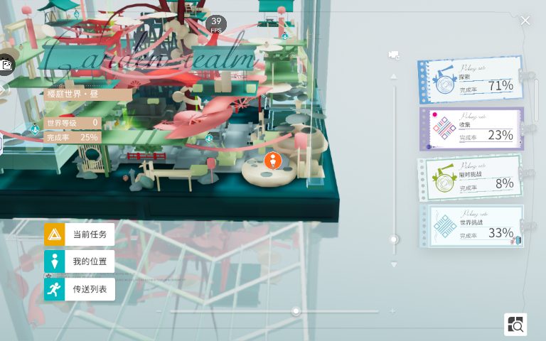 开放空间樱庭世界所有「XX地图」所在「异变空间」位置攻略(图23)