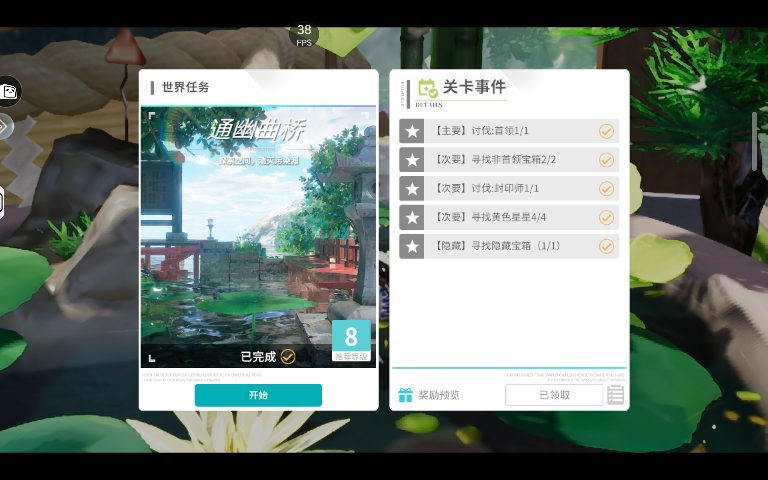 开放空间樱庭世界所有「XX地图」所在「异变空间」位置攻略(图24)