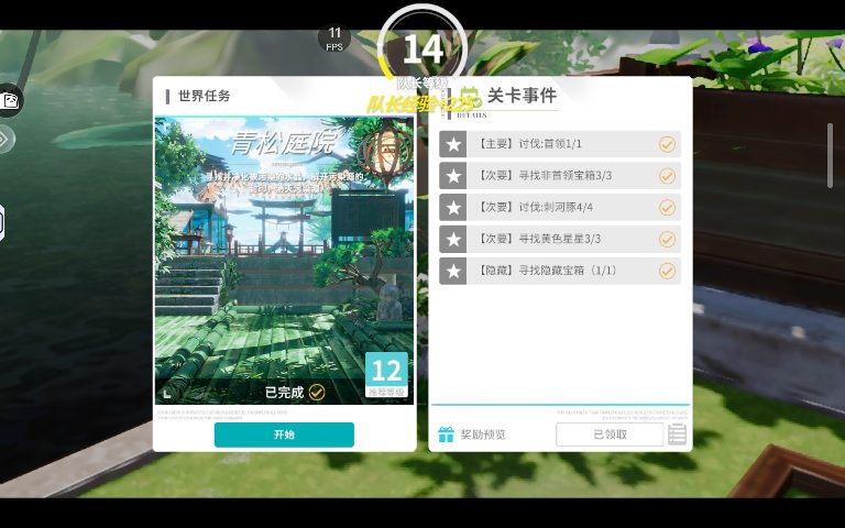 开放空间樱庭世界所有「XX地图」所在「异变空间」位置攻略(图19)