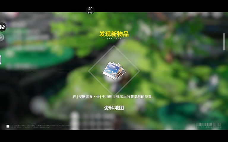 开放空间樱庭世界所有「XX地图」所在「异变空间」位置攻略(图26)