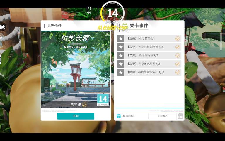 开放空间樱庭世界所有「XX地图」所在「异变空间」位置攻略(图28)