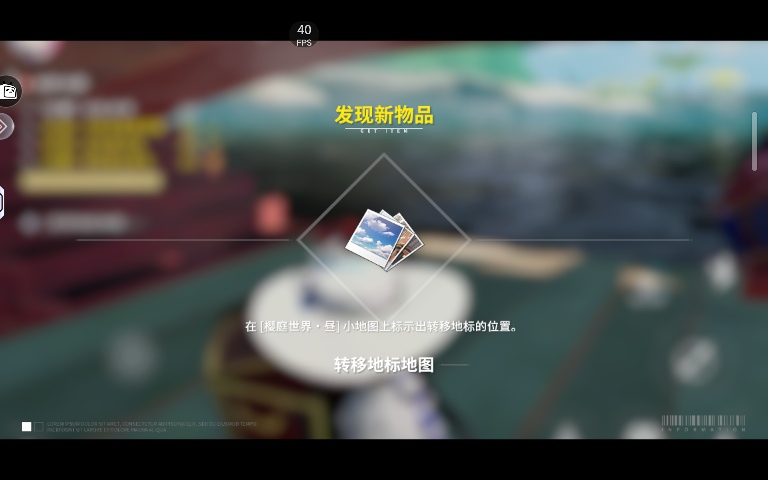 开放空间樱庭世界所有「XX地图」所在「异变空间」位置攻略(图30)