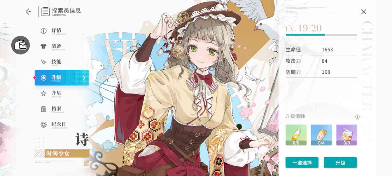 开放空间从零当萌新攻略1：樱庭到贝海姆篇【开放空间】(图2)