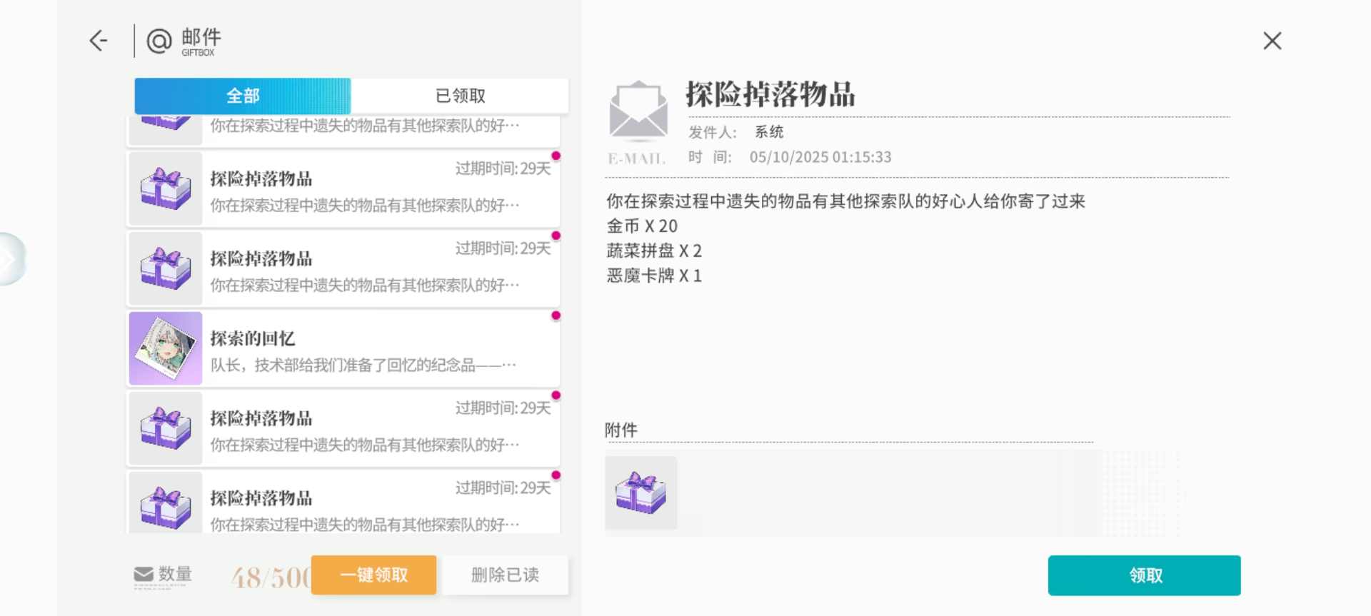 开放空间从零当萌新攻略1：樱庭到贝海姆篇【开放空间】(图14)