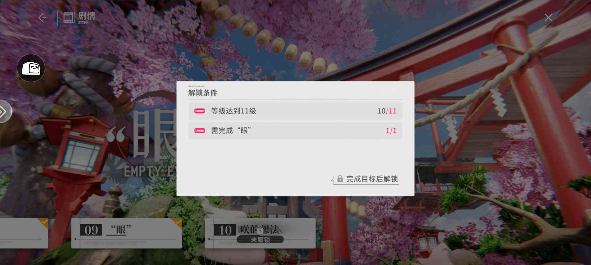 开放空间从零当萌新攻略1：樱庭到贝海姆篇【开放空间】(图12)