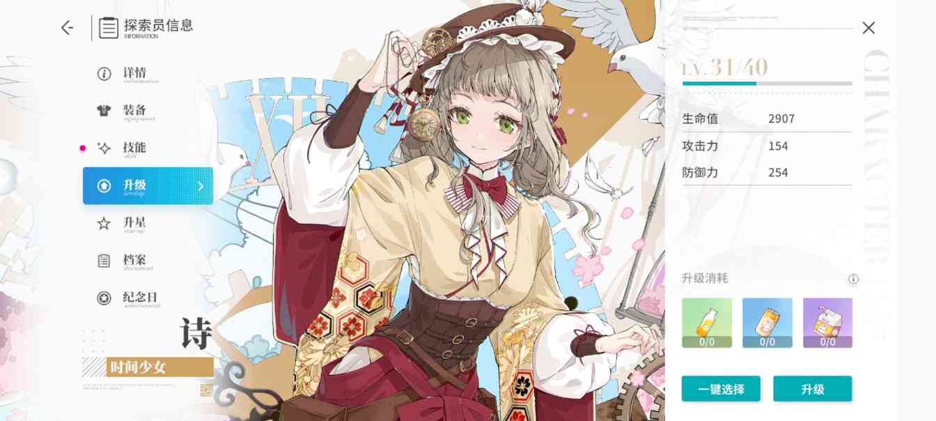 开放空间从零当萌新攻略1：樱庭到贝海姆篇【开放空间】(图15)