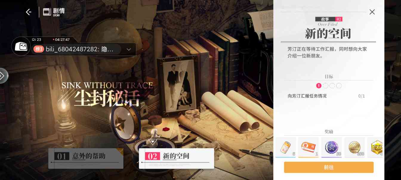 开放空间从零当萌新攻略1：樱庭到贝海姆篇【开放空间】(图13)