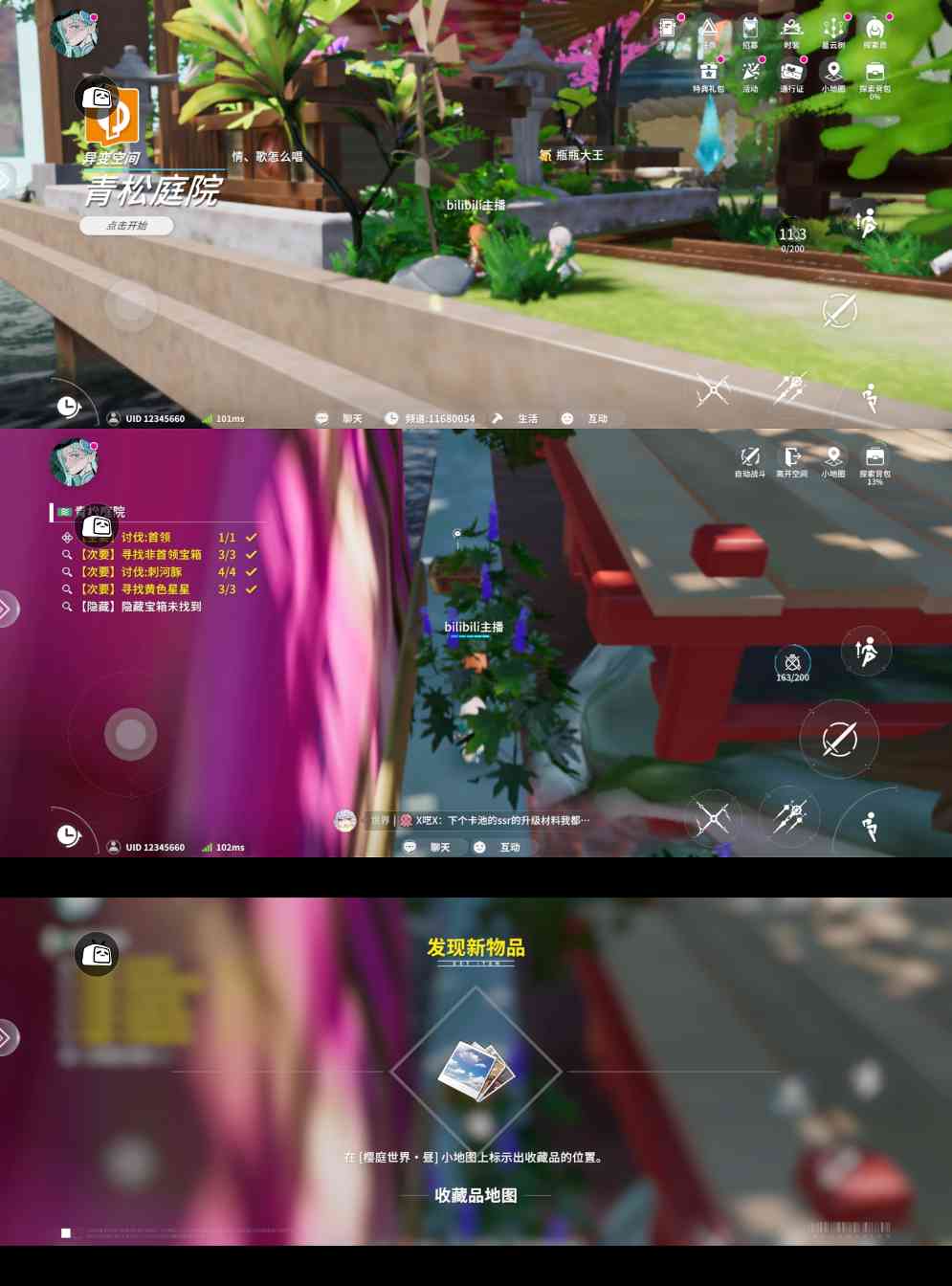 开放空间从零当萌新攻略1：樱庭到贝海姆篇【开放空间】(图24)