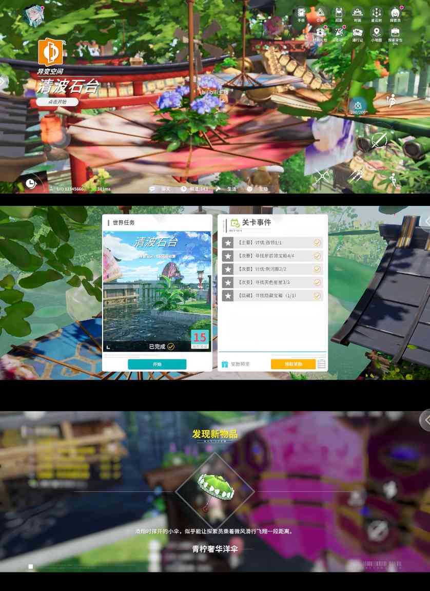 开放空间从零当萌新攻略1：樱庭到贝海姆篇【开放空间】(图25)