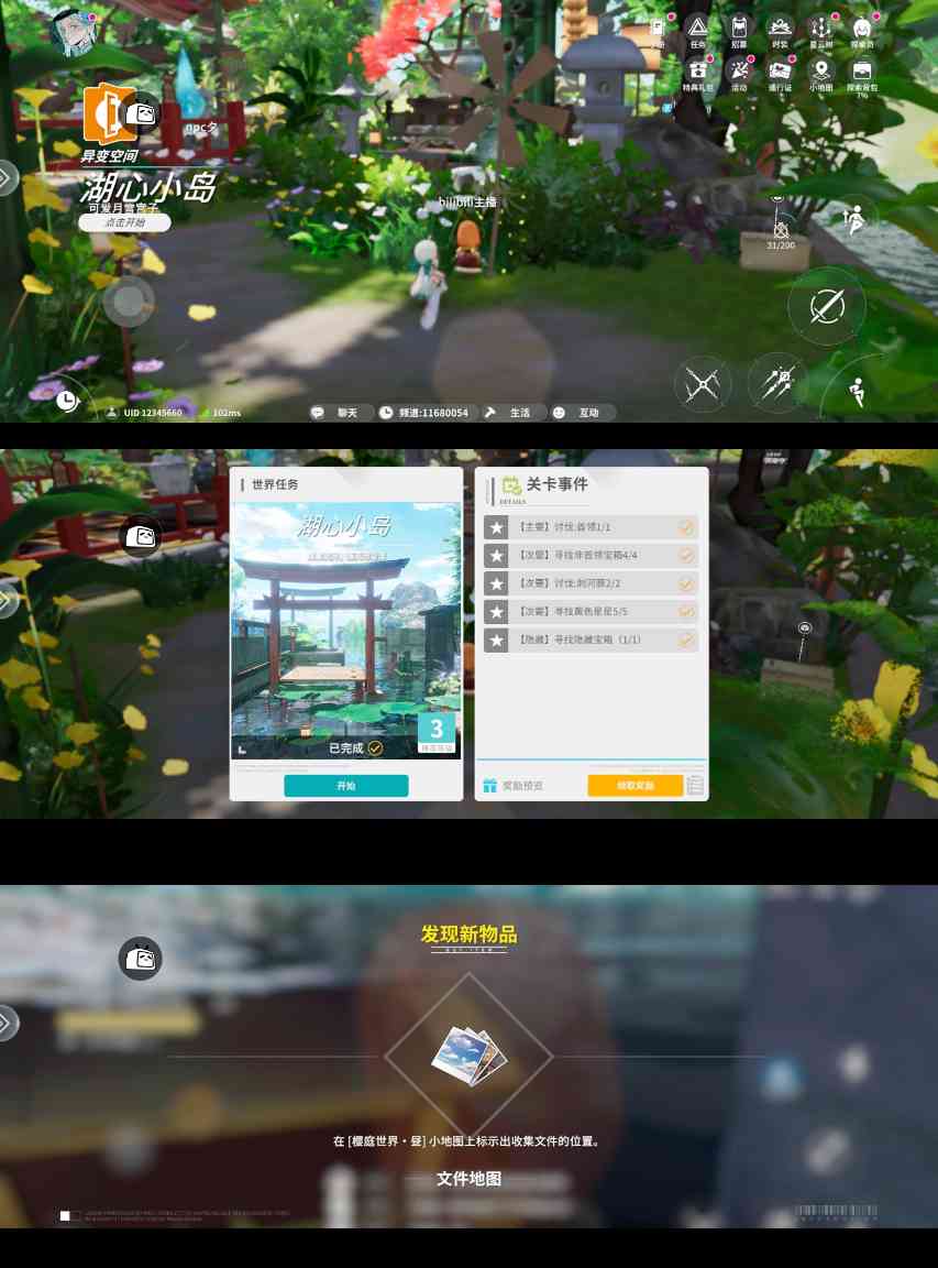 开放空间从零当萌新攻略1：樱庭到贝海姆篇【开放空间】(图21)