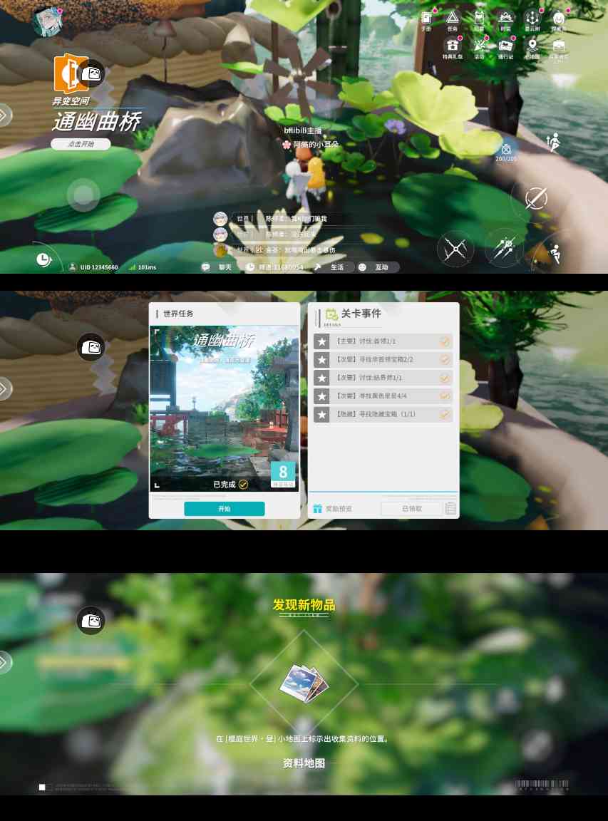 开放空间从零当萌新攻略1：樱庭到贝海姆篇【开放空间】(图22)