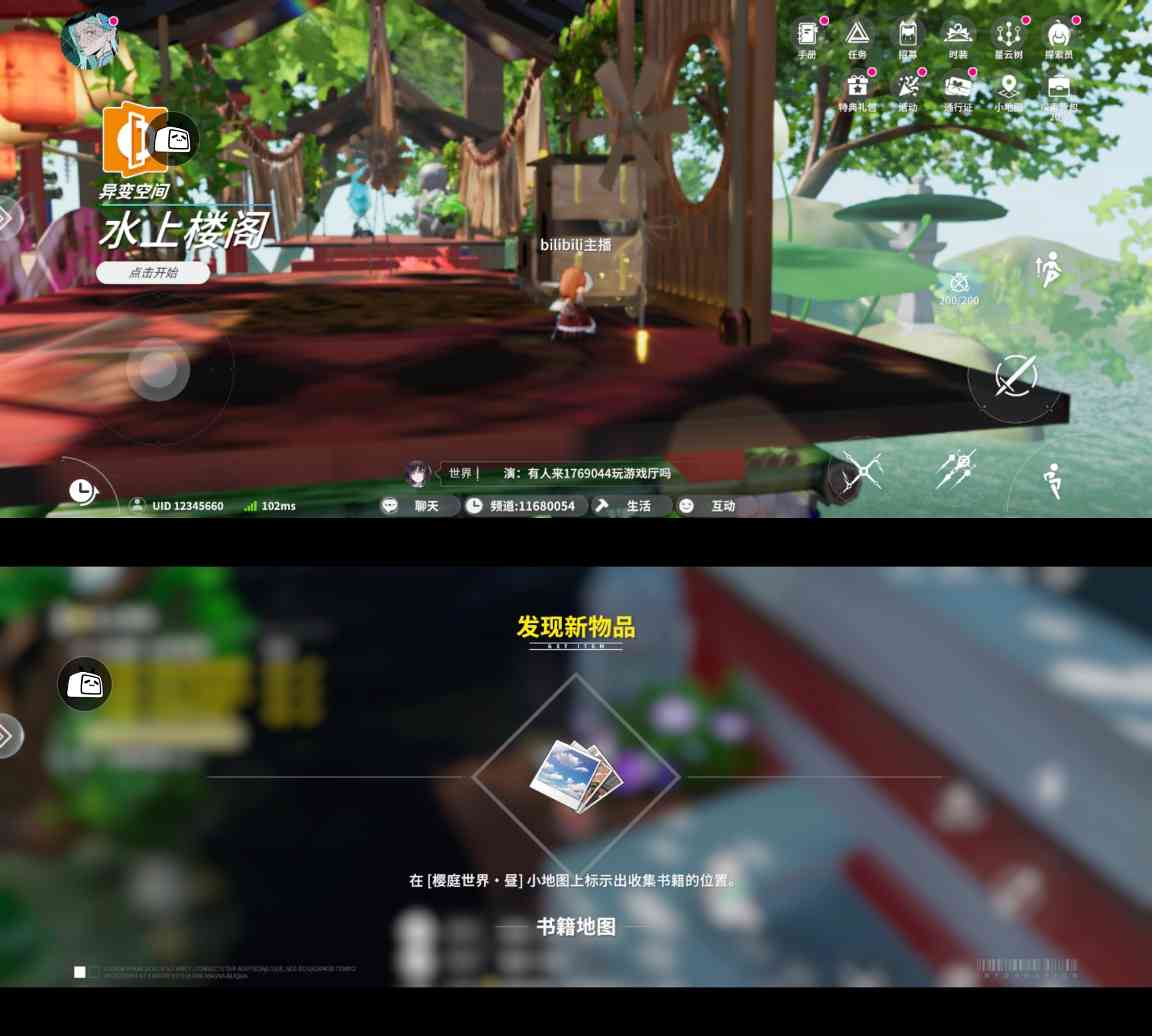 开放空间从零当萌新攻略1：樱庭到贝海姆篇【开放空间】(图23)