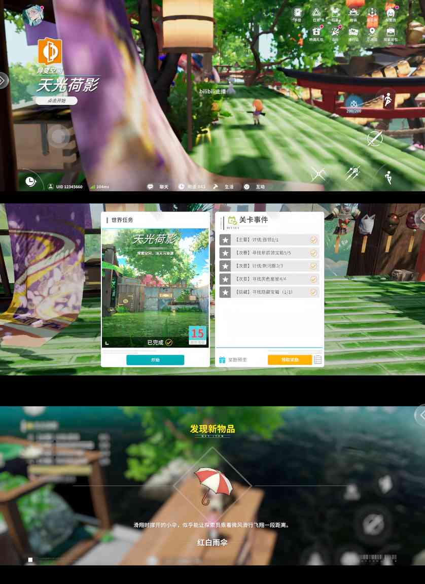 开放空间从零当萌新攻略1：樱庭到贝海姆篇【开放空间】(图26)