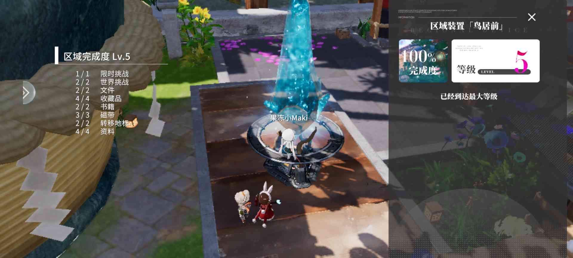 开放空间马上新图，分享一个百分百全搜集的方法！(图2)