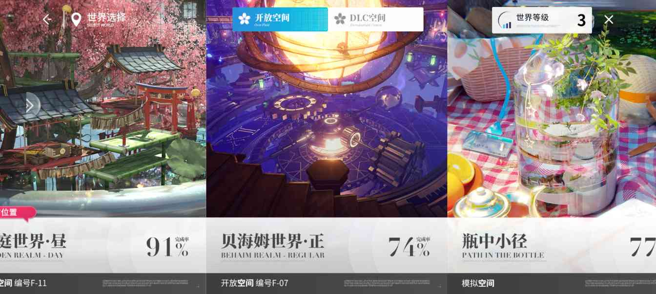 开放空间马上新图，分享一个百分百全搜集的方法！(图7)