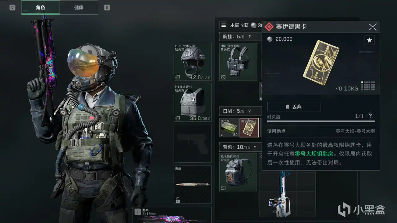 三角洲行动还在被大坝衣服里的黑卡“诈骗”？这几个露天刷卡点位一定要收藏(图1)