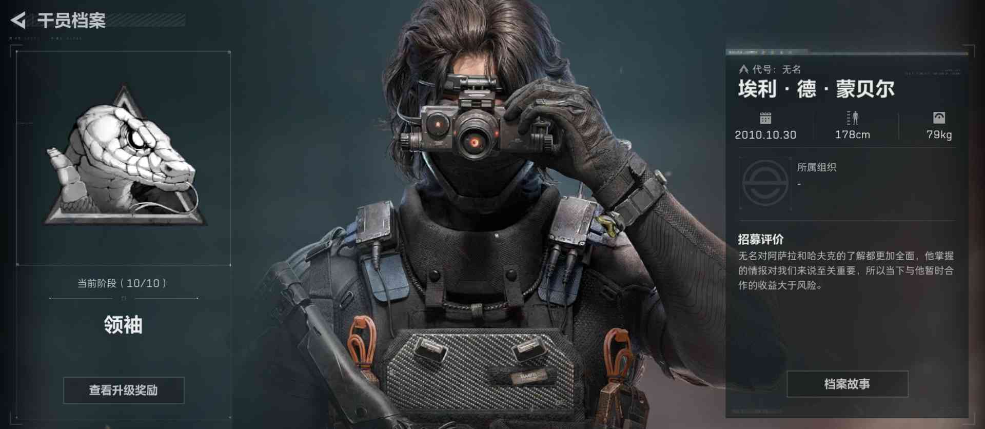 三角洲行动干员个人任务一览及完成建议【无名篇】(图1)