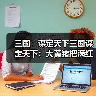 三国:谋定天下三国谋定天下:大黄猪把满红仗剑骑给拱了,这配方真心把人看懵!(图4) 三国:谋定天下三国谋定天下:大黄猪把满红仗剑骑给拱了,这配方真心把人看懵!(图4)