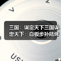 三国:谋定天下三国谋定天下:白板步孙陆烤熟满红西凉太师骑!这火又玩出新高度(图3) 三国:谋定天下三国谋定天下:白板步孙陆烤熟满红西凉太师骑!这火又玩出新高度(图3)