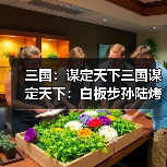 三国:谋定天下三国谋定天下:白板步孙陆烤熟满红西凉太师骑!这火又玩出新高度(图4) 三国:谋定天下三国谋定天下:白板步孙陆烤熟满红西凉太师骑!这火又玩出新高度(图4)
