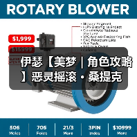 伊瑟【美梦 | 角色攻略】恶灵摇滚 · 桑提克（图4）