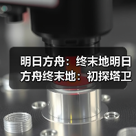 明日方舟：终末地明日方舟终末地：初探塔卫二 游戏初体验（图3）