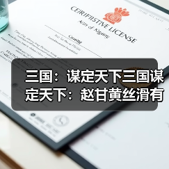 三国:谋定天下三国谋定天下:赵甘黄丝滑有道,苦肉弓都被掰弯,子龙斩三万人头(图2) 三国:谋定天下三国谋定天下:赵甘黄丝滑有道,苦肉弓都被掰弯,子龙斩三万人头(图2)