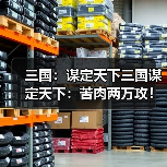 三国：谋定天下三国谋定天下：苦肉两万攻！别出心裁的徐黄弓，半场射爆了白门骑（图2）