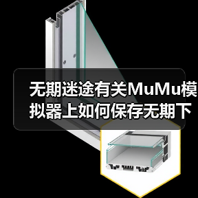 无期迷途有关MuMu模拟器上如何保存无期下载的图片(图3) 无期迷途有关MuMu模拟器上如何保存无期下载的图片(图3)
