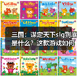 三国:谋定天下slg到底是什么?这款游戏如何理解?这期教会你(图4) 三国:谋定天下slg到底是什么?这款游戏如何理解?这期教会你(图4)