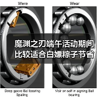 魔渊之刃端午活动期间比较适合白嫖粽子节省金币的方法(图2) 魔渊之刃端午活动期间比较适合白嫖粽子节省金币的方法(图2)