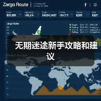 无期迷途新手攻略和建议(图2) 无期迷途新手攻略和建议(图2)