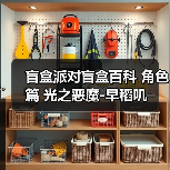 盲盒派对盲盒百科 角色篇 光之恶魔-早稻叽（图1）