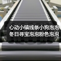 心动小镇线条小狗泡泡冬日寻宝泡泡粉色泡泡详细位置(图4) 心动小镇线条小狗泡泡冬日寻宝泡泡粉色泡泡详细位置(图4)