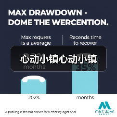 心动小镇心动小镇（图2）