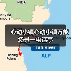 心动小镇心动小镇万能场景一电话亭（图1）