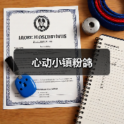 心动小镇粉鸽（图1）