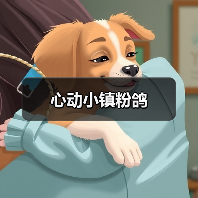 心动小镇粉鸽（图4）