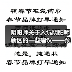阴阳师关于入坑阴阳师新区的一些建议——预抽卡篇（图3）